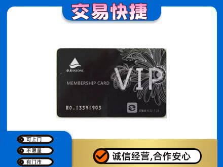 阳泉回收银座卡