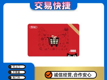 阳泉回收享淘卡