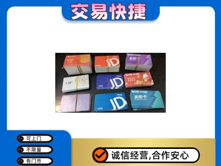 阳泉回收超市卡