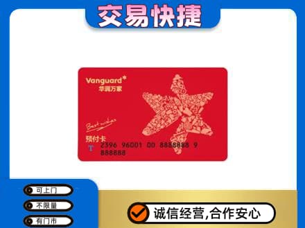 阳泉购物卡回收华润万家卡.jpg
