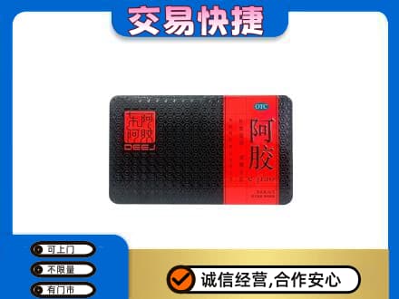 阳泉礼品回收阿胶.jpg