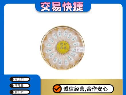 阳泉礼品回收进口燕窝.jpg