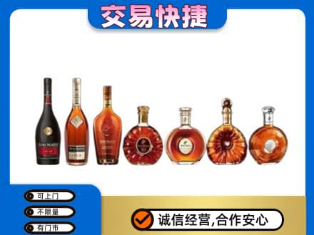 阳泉洋酒回收.jpg