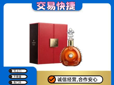 阳泉回收路易十三