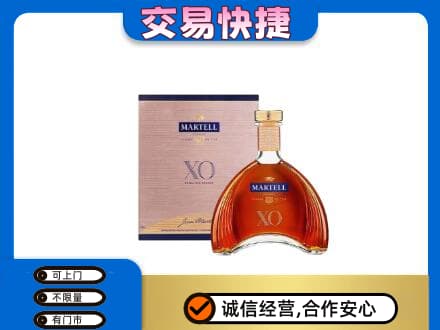 阳泉洋酒回收马爹利XO.jpg
