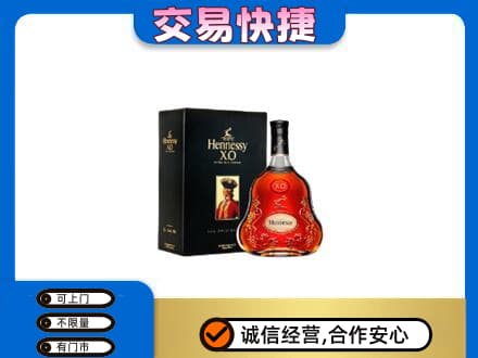 阳泉回收轩尼诗