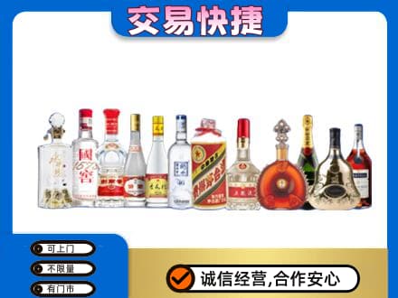 阳泉名酒回收烟酒.jpg