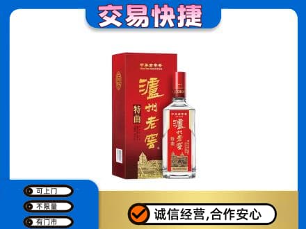 阳泉名酒回收泸州老窖.jpg