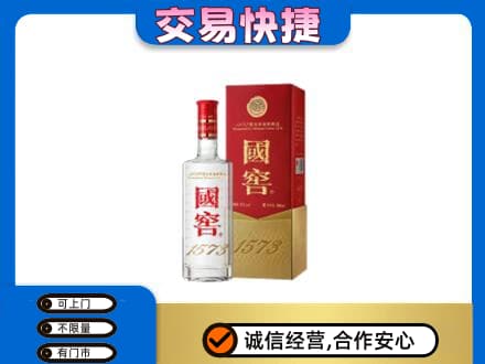 阳泉名酒回收国窖1573.jpg